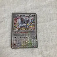 チラチーノ U BW コンセプトパック「シャイニーコレクション」 キラ 019…