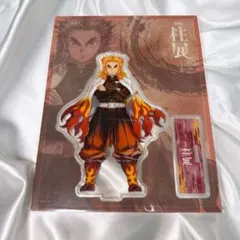 鬼滅の刃　柱展　アクリルスタンド　煉獄杏寿郎