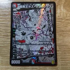 デュエルマスターズ 暗黒王デス・フェニックス 名場面