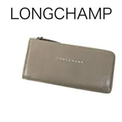 H8726B◾️ロンシャン　ラウンドL字ファスナー長財布　レザーのサムネイル