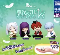 葬送のフリーレン 肩ズンFig. フリーレンとヒンメルセット
