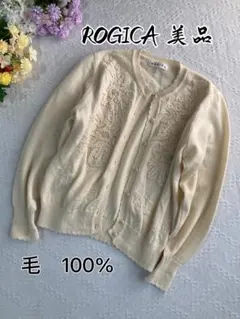 美品ROGICAニット　セーター　カーディガン　毛100% ビジュー　刺繍のサムネイル