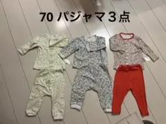moimoln 70 パジャマ３点セット【使用感・色褪せあり】