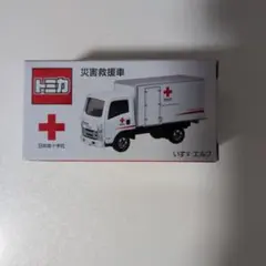 トミカ　日赤ミニカー　4台セット　新品・未使用のサムネイル