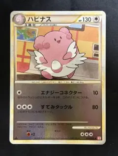 ハピナス ◇ L1 ハートゴールドコレクション 053/070 - メルカリ