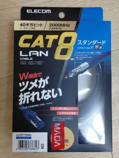 エレコム LANケーブル CAT8 1mのサムネイル