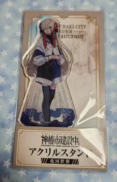 神椿市建設中 夜河世界 Marine Look ver. タペストリー - メルカリ