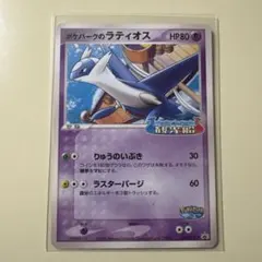 ポケカ ラティオス 146/XY-P プロモ フーパのおでまし キャンペーン