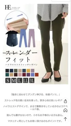 ハイウエスト ストレッチ レギパン　白