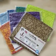 ジョジョの奇妙な冒険 タオル 7枚セット 一番くじ