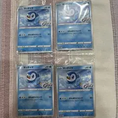 ポッチャマ　プロモ　４枚セット