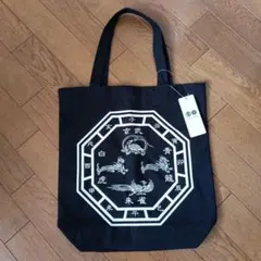 豊天商店トートバッグ