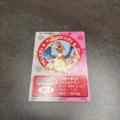 ポケモン　キッズ　カード　リザードン　1995 初版　NO.4 ポケモン キッズ カード リザードン 1995 初版 NO.4 - メルカリ