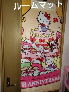 2025年最新】Sanrio 柄：キャラクター ラグ・カーペットの人気アイテム