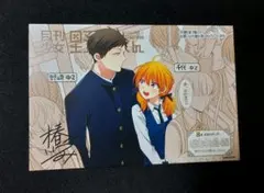 月刊少女野崎くん 18巻 文教堂特典 イラストカード - メルカリ