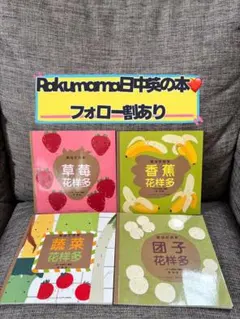 あおいママ様 リクエスト 10点 まとめ商品
