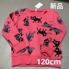 新品未使用タグ付　裏起毛　長袖　トレーナー　冬服　120 猫 　ネコ柄　女の子