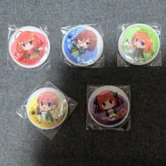五等分の花嫁　缶バッジ　5セット