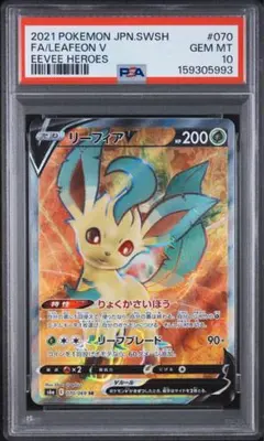 PSA10 リーフィアV SR S6a イーブイヒーローズ 070/069