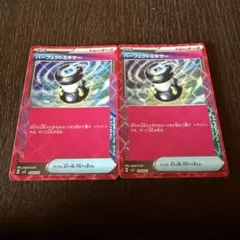 ポケカ パーフェクトミキサー 2枚 ACESPEC 1258