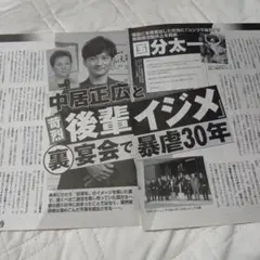 中居正広 アイドル