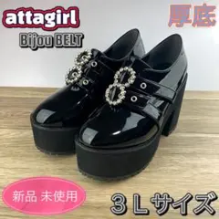 アタガール 厚底 地雷系 ダブルバックル ブーティー パンプス 黒 3Lサイズ