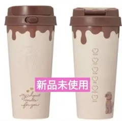 スターバックス バレンタイン　チョコレートドリップ タンブラー