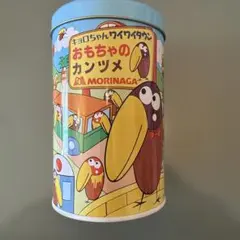 おもちゃのカンヅメ おもちゃの缶詰 キョロちゃん KAKUKAN 角缶 昭和