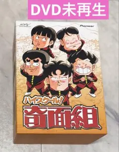 希少 ハイスクール！奇面組 Blu-ray 上下BOXセット 昭和放送版 - メルカリ