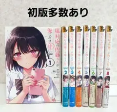 やがて君になる 1-8巻 全巻セット 仲谷鳰 - メルカリ
