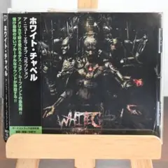 WHITECHAPEL『A New Era of Corruption』国内盤
