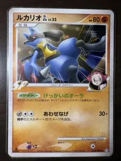 ルカリオ HP70 ポケモンカード - メルカリ