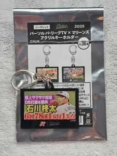 千葉ロッテマリーンズ パ・リーグTV アクリルキーホルダー