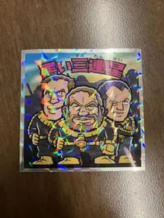 機動戦士ガンダムマン スペシャルエディションシール　黒い三連星 No.13