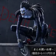 まとめ買い得！DEATH NOTE ぬーどるストッパーフィギュアーリューク―