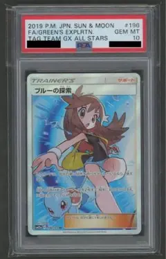 ブルーの探索 SR ブルーの探索【SR】{196/173}