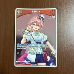 2026年最新】鷹嶺ルイ プロモの人気アイテム - メルカリ
