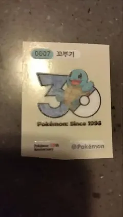 ポケモン 30周年 ステッカー シール 韓国限定 ゼニガメ - メルカリ
