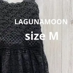 ラグナムーン　総レース　ワンピース　ロング　レーヨン混　裏地有り　伸縮性有り