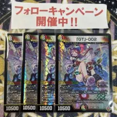 GT-002 4枚