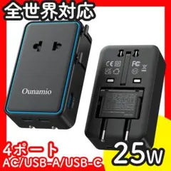 海外 変換プラグ 全世界対応 25W 薄型 軽量 温控搭載 4ポート USB-C
