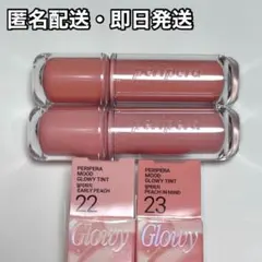 ペリペラ ムードグローイティント 2本セット　22 ・ 23のサムネイル