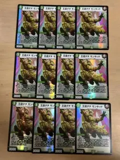 デュエルマスターズ　王道ダチ モンキッド　12枚セット