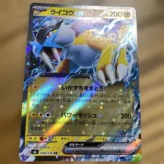 ライコウex RR MEGA 拡張パック ストームエメラルダ キラ 024/0
