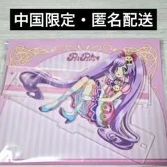 【中国限定】プリパラ 真中らぁら ワンダーランドマカロンコーデ アクスタ②
