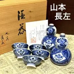 2025年最新】九谷焼山本長左の人気アイテム - メルカリ