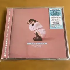 mote mote♡