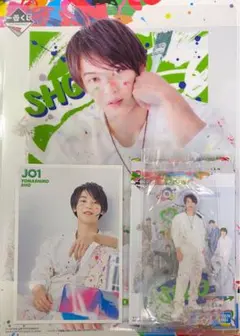 1番くじ JO1 アクリルスタンド クリアファイル&フォトカード 與那城奨