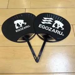 新品 非売品 EGOZARU エゴザル 2枚 うちわ 団扇のサムネイル