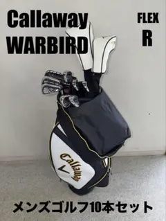 Callaway WARBIRD メンズゴルフ10本セット